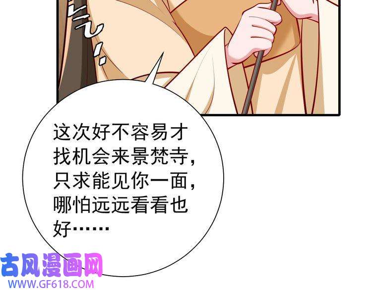 炮灰闺女的生存方式第80话 咦，有情况？！