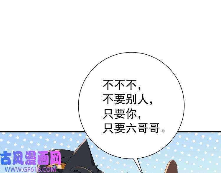 炮灰闺女的生存方式第81话 反正不是给你的！哼