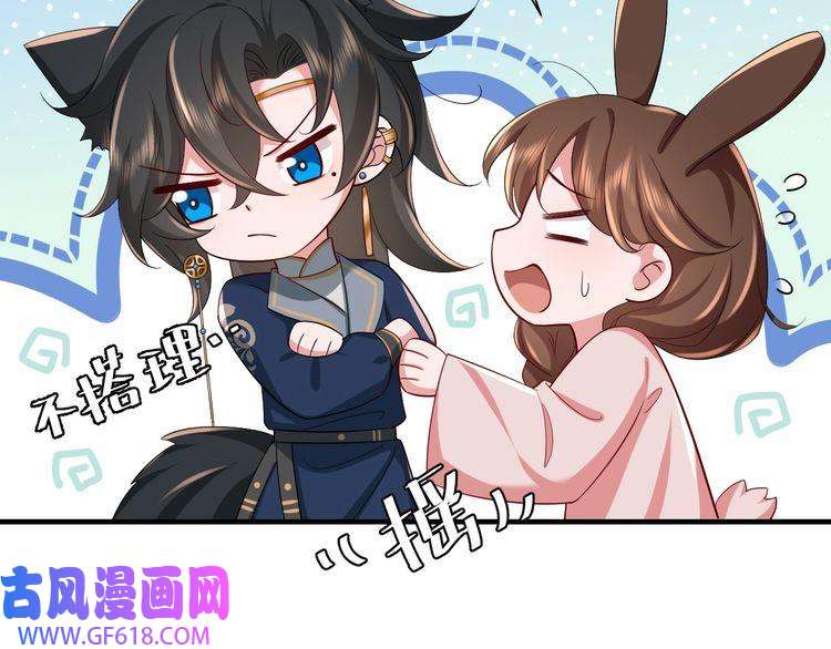 炮灰闺女的生存方式第81话 反正不是给你的！哼