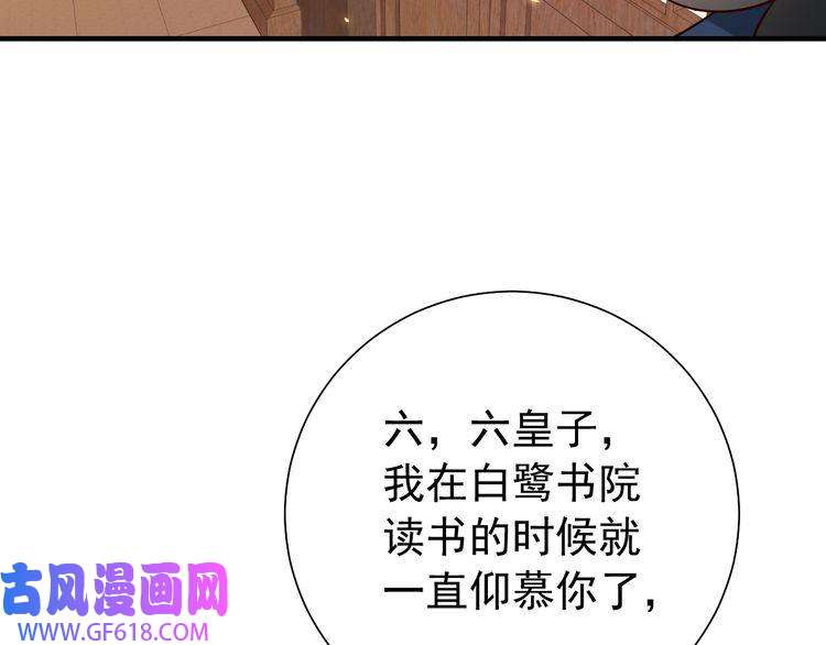 炮灰闺女的生存方式第81话 反正不是给你的！哼