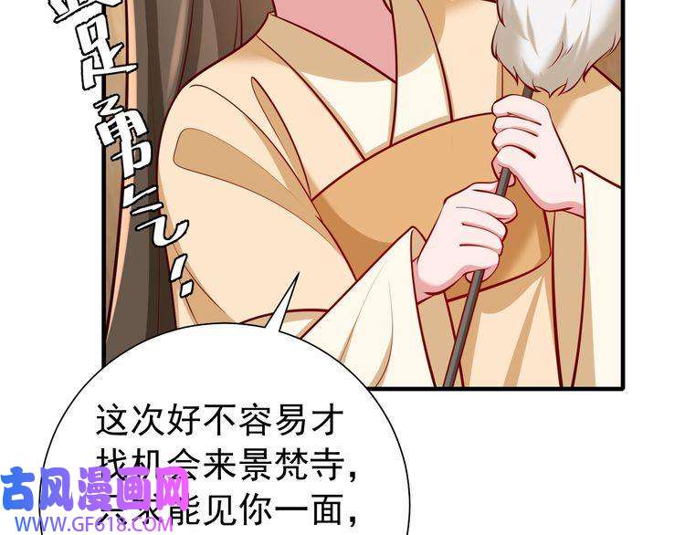 炮灰闺女的生存方式第81话 反正不是给你的！哼