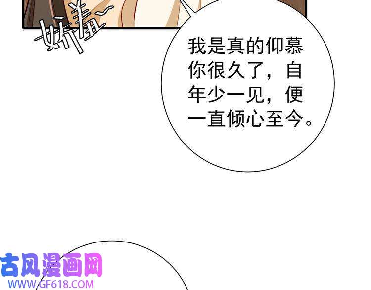炮灰闺女的生存方式第81话 反正不是给你的！哼