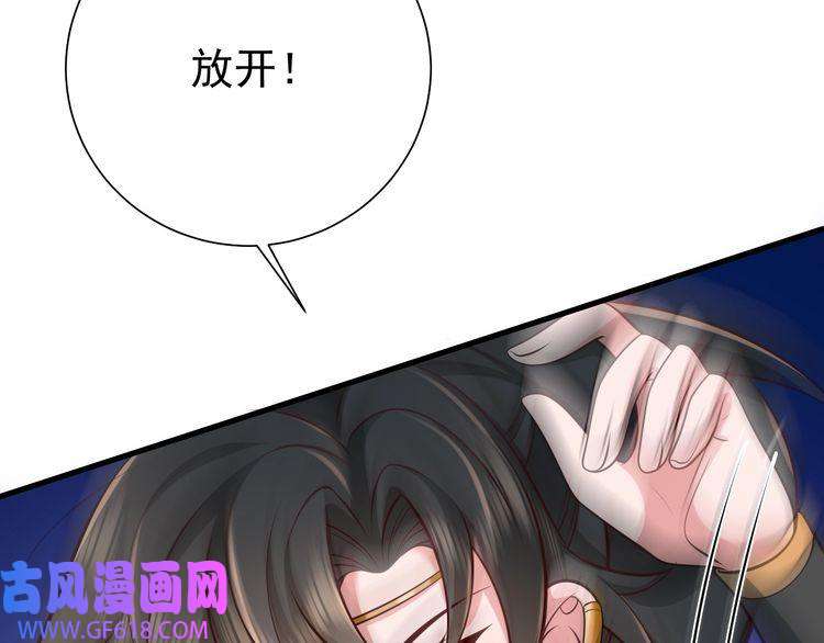 炮灰闺女的生存方式第81话 反正不是给你的！哼