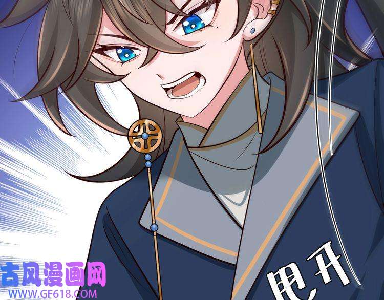 炮灰闺女的生存方式第81话 反正不是给你的！哼