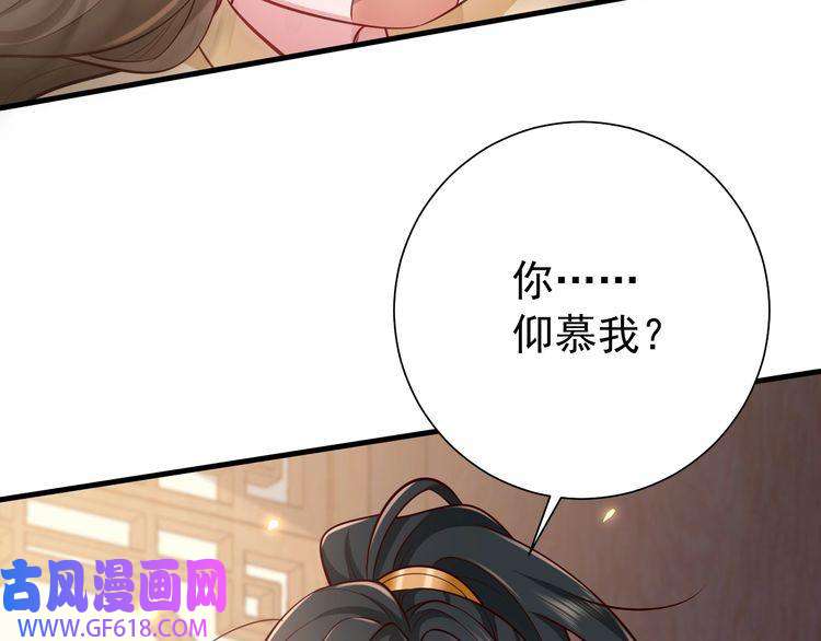 炮灰闺女的生存方式第81话 反正不是给你的！哼