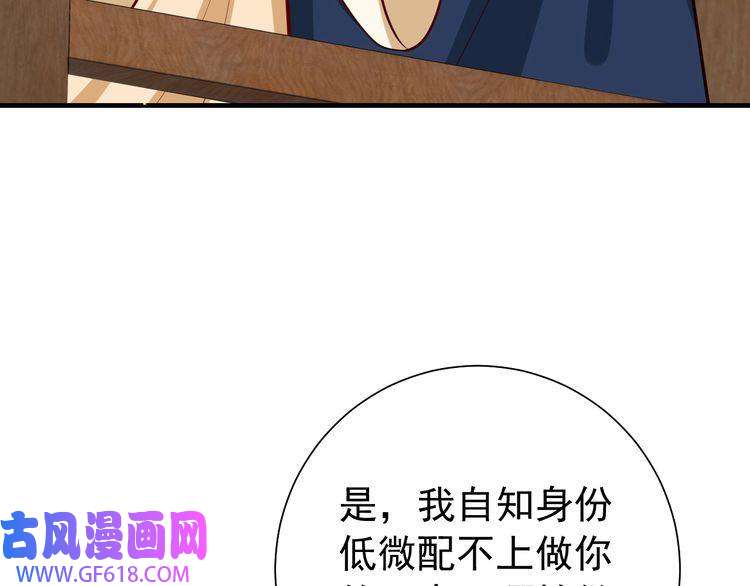 炮灰闺女的生存方式第81话 反正不是给你的！哼
