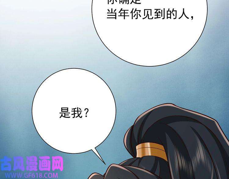 炮灰闺女的生存方式第81话 反正不是给你的！哼