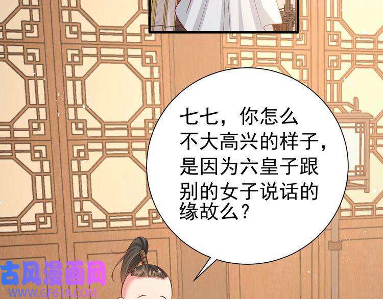 炮灰闺女的生存方式第81话 反正不是给你的！哼