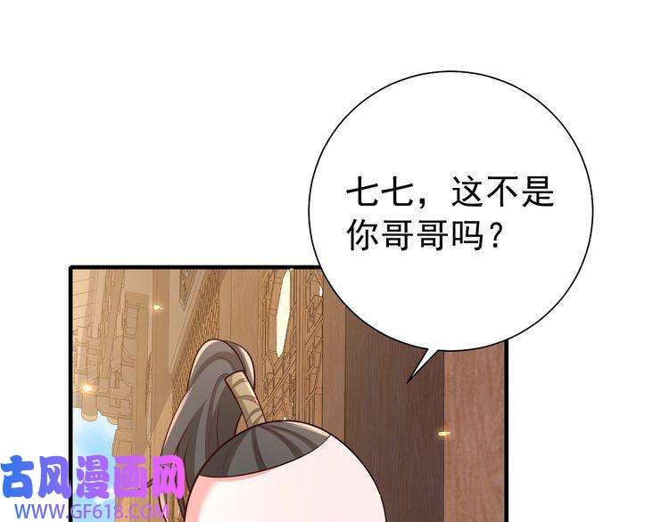 炮灰闺女的生存方式第81话 反正不是给你的！哼