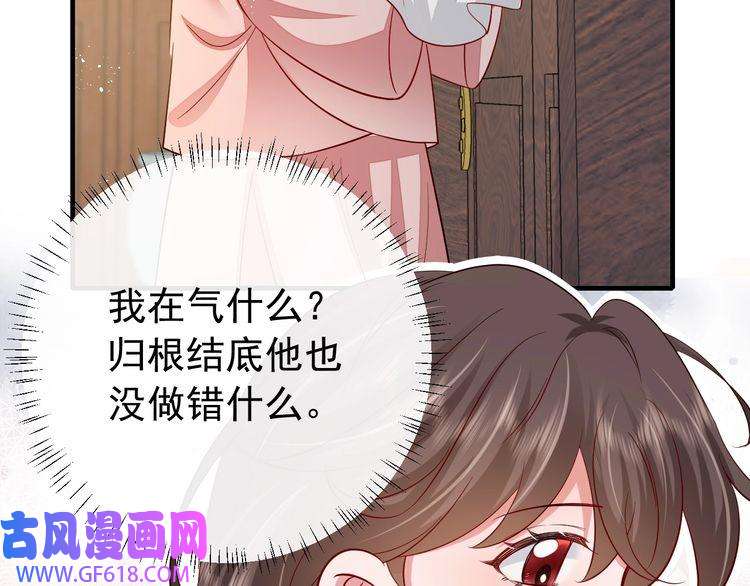 炮灰闺女的生存方式第81话 反正不是给你的！哼