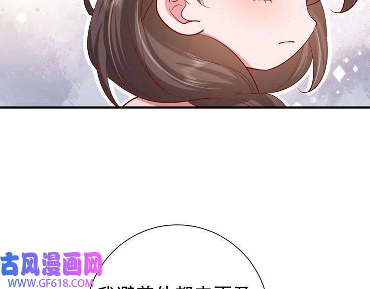 炮灰闺女的生存方式第81话 反正不是给你的！哼