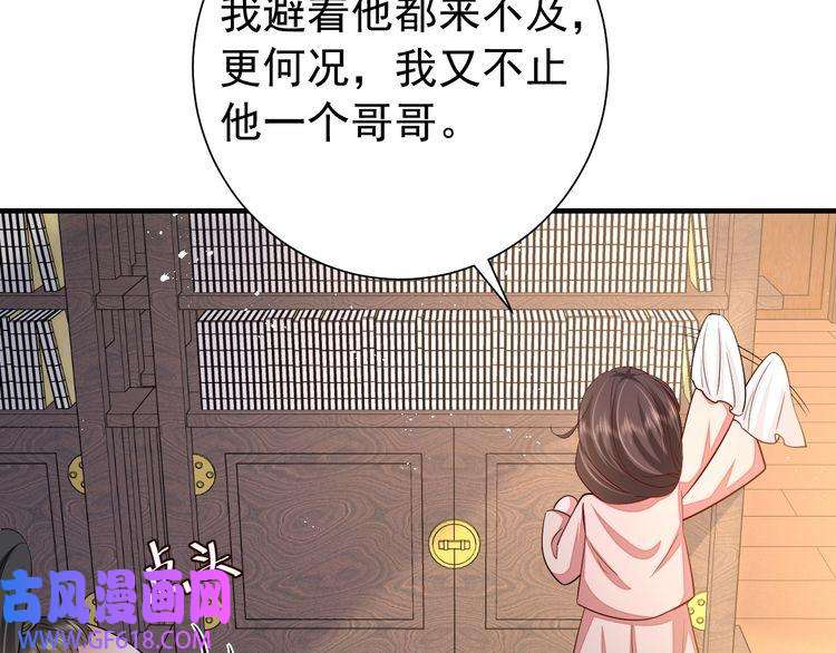 炮灰闺女的生存方式第81话 反正不是给你的！哼