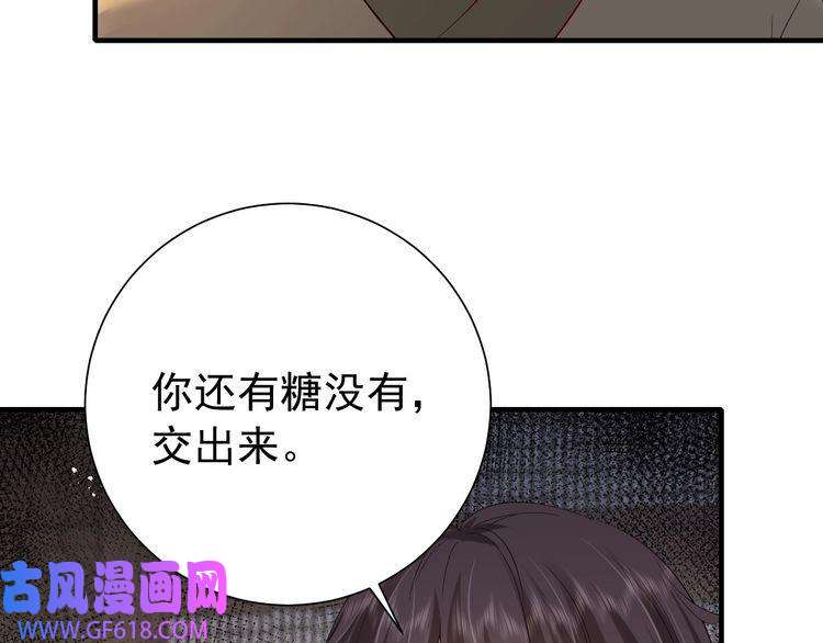 炮灰闺女的生存方式第81话 反正不是给你的！哼