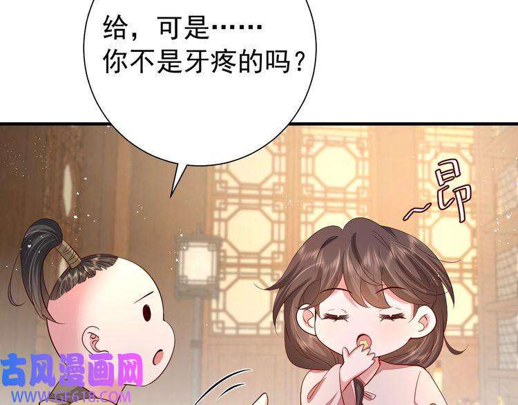 炮灰闺女的生存方式第81话 反正不是给你的！哼