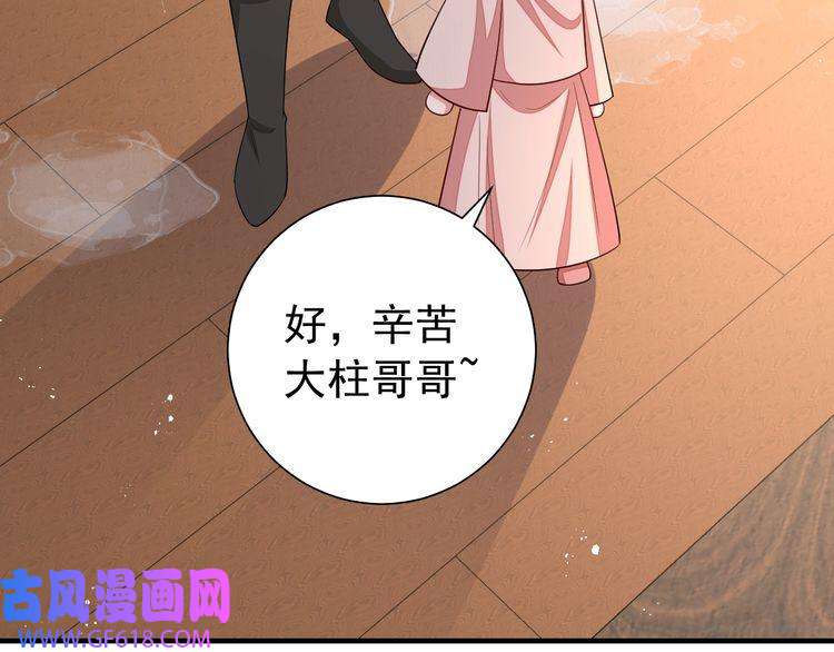 炮灰闺女的生存方式第81话 反正不是给你的！哼
