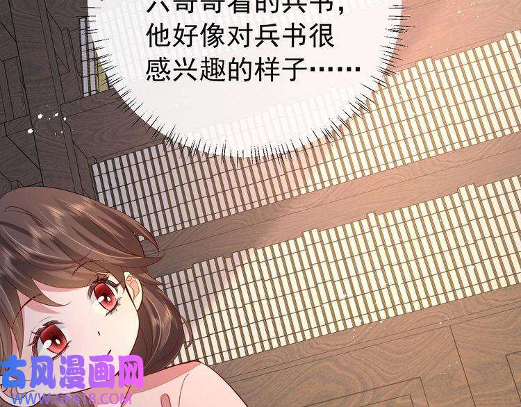 炮灰闺女的生存方式第81话 反正不是给你的！哼