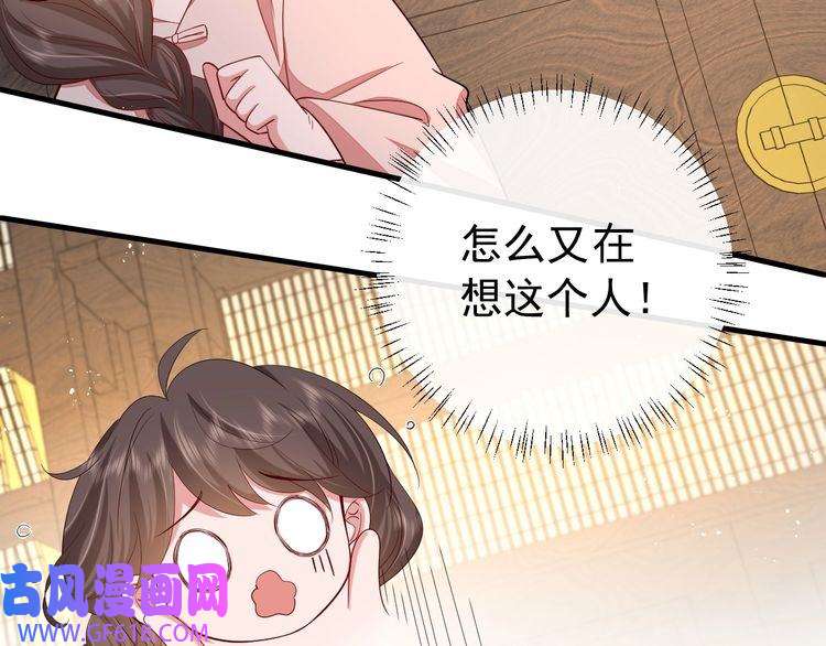炮灰闺女的生存方式第81话 反正不是给你的！哼