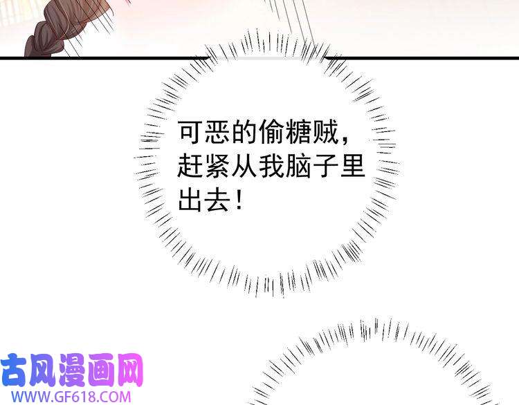 炮灰闺女的生存方式第81话 反正不是给你的！哼