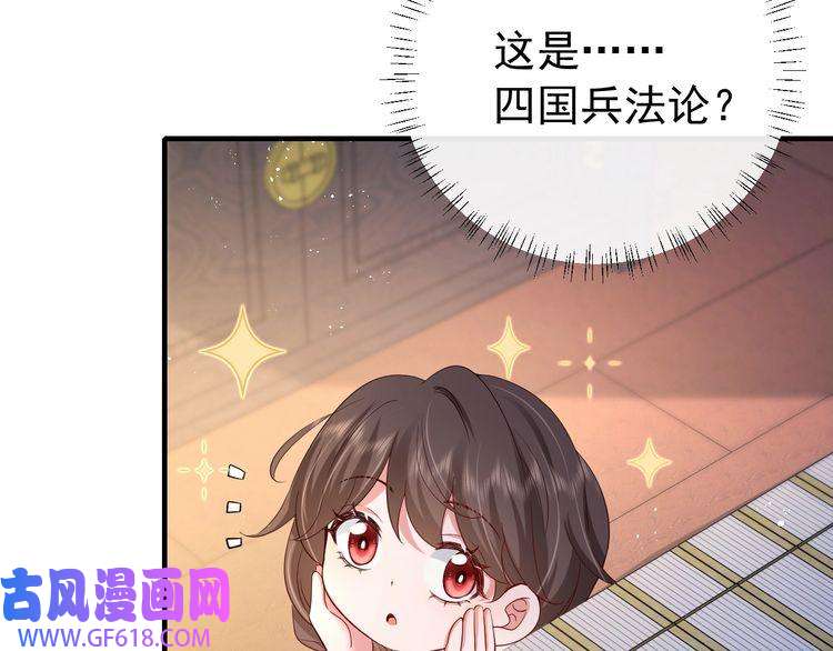 炮灰闺女的生存方式第81话 反正不是给你的！哼
