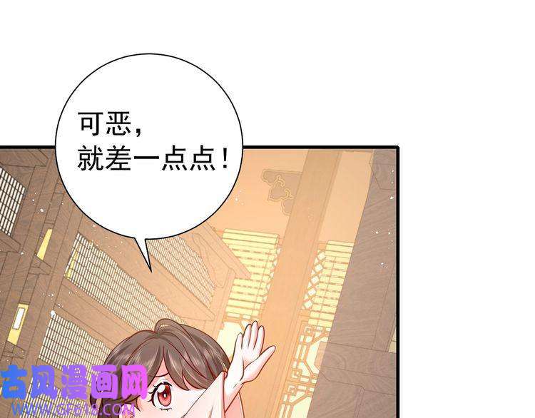 炮灰闺女的生存方式第81话 反正不是给你的！哼