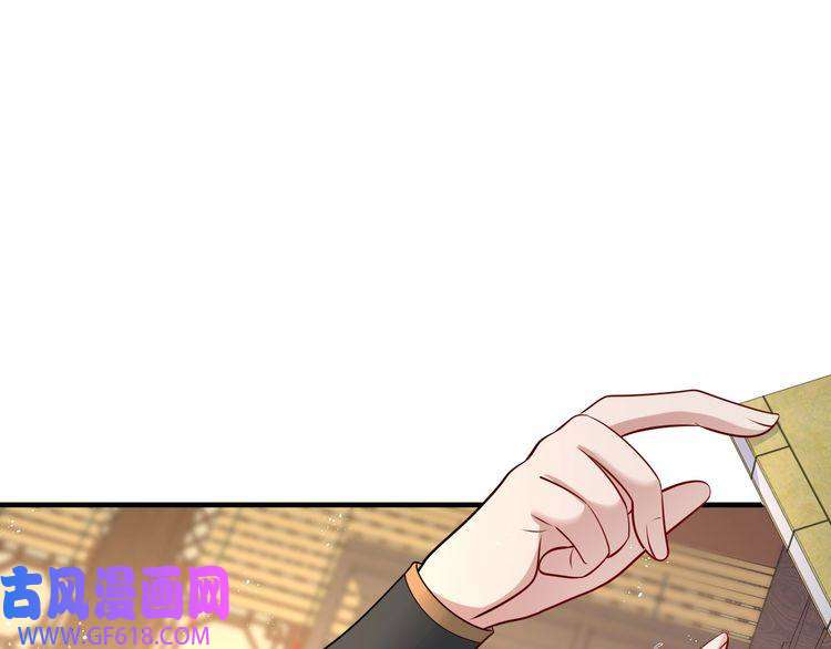 炮灰闺女的生存方式第81话 反正不是给你的！哼