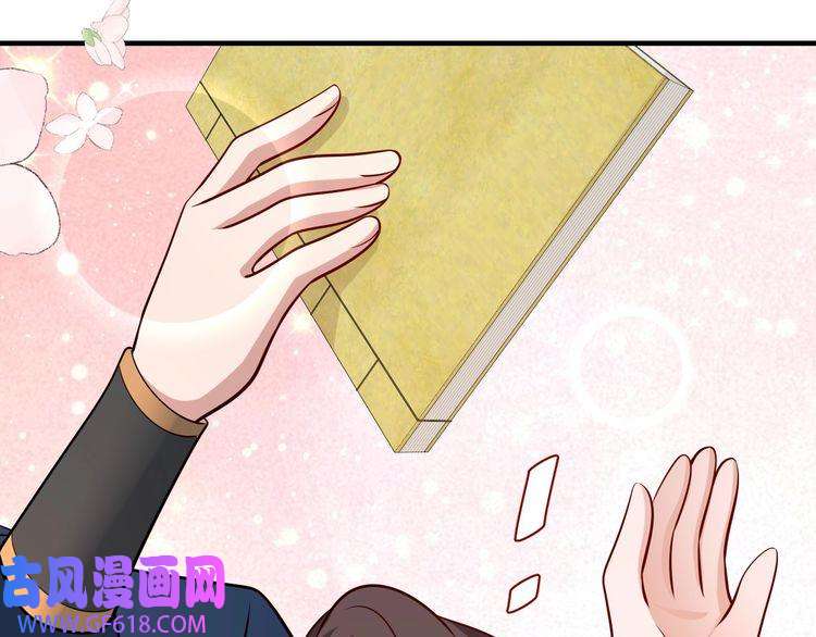 炮灰闺女的生存方式第81话 反正不是给你的！哼