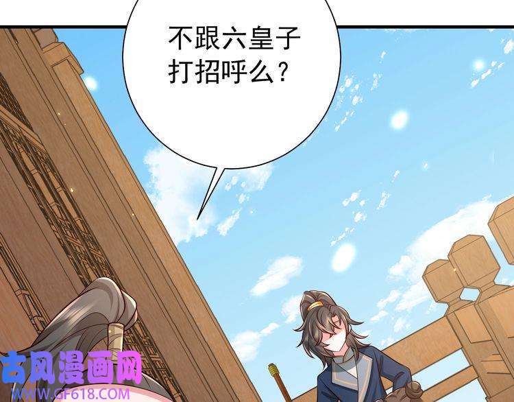 炮灰闺女的生存方式第81话 反正不是给你的！哼