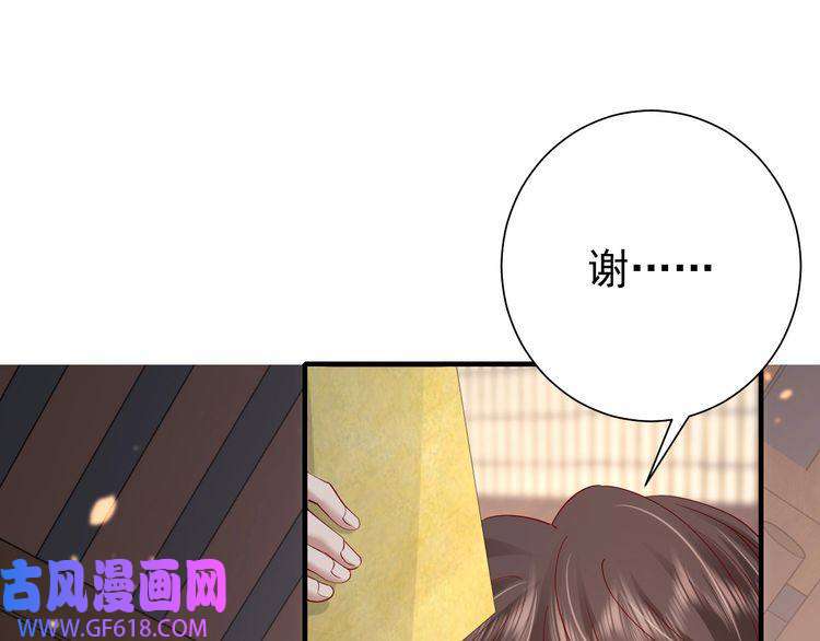炮灰闺女的生存方式第81话 反正不是给你的！哼