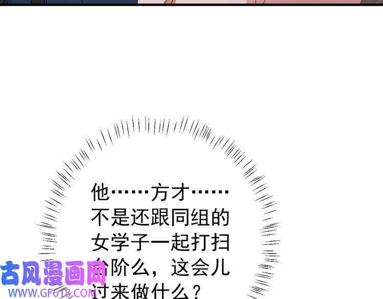 炮灰闺女的生存方式第81话 反正不是给你的！哼