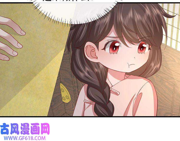 炮灰闺女的生存方式第81话 反正不是给你的！哼