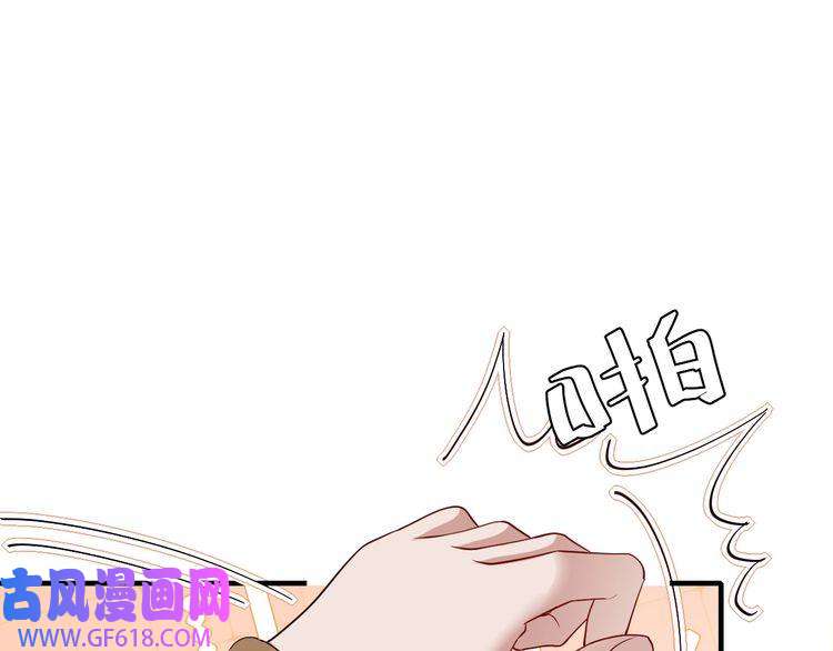 炮灰闺女的生存方式第81话 反正不是给你的！哼