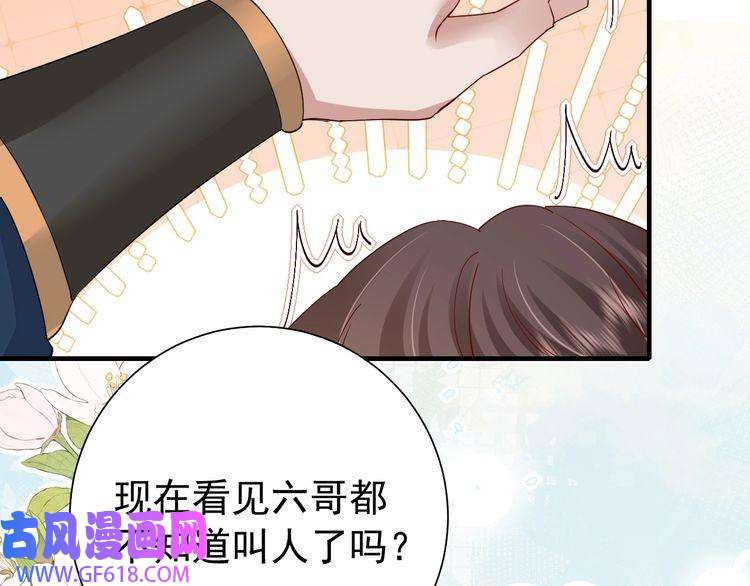 炮灰闺女的生存方式第81话 反正不是给你的！哼
