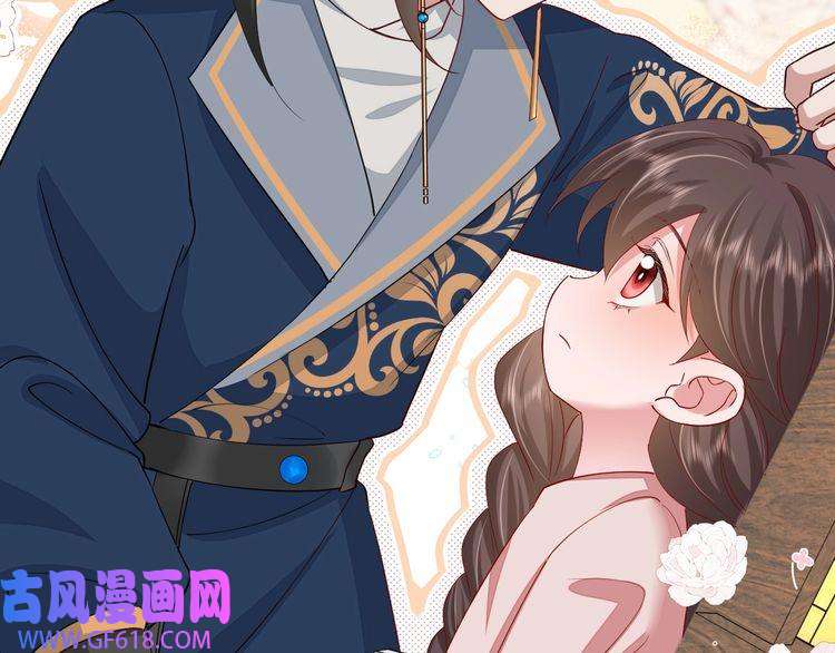 炮灰闺女的生存方式第81话 反正不是给你的！哼