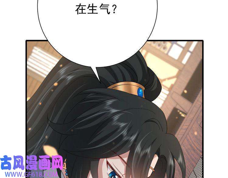 炮灰闺女的生存方式第81话 反正不是给你的！哼
