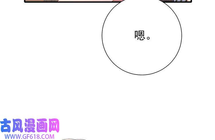 炮灰闺女的生存方式第81话 反正不是给你的！哼