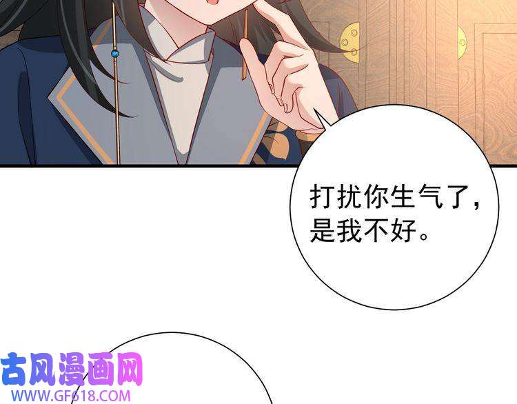 炮灰闺女的生存方式第81话 反正不是给你的！哼