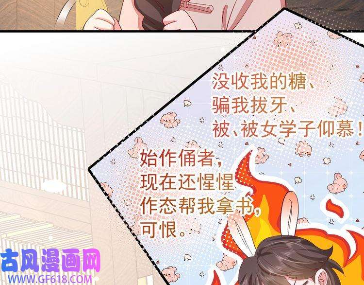炮灰闺女的生存方式第81话 反正不是给你的！哼