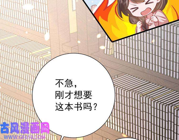 炮灰闺女的生存方式第81话 反正不是给你的！哼