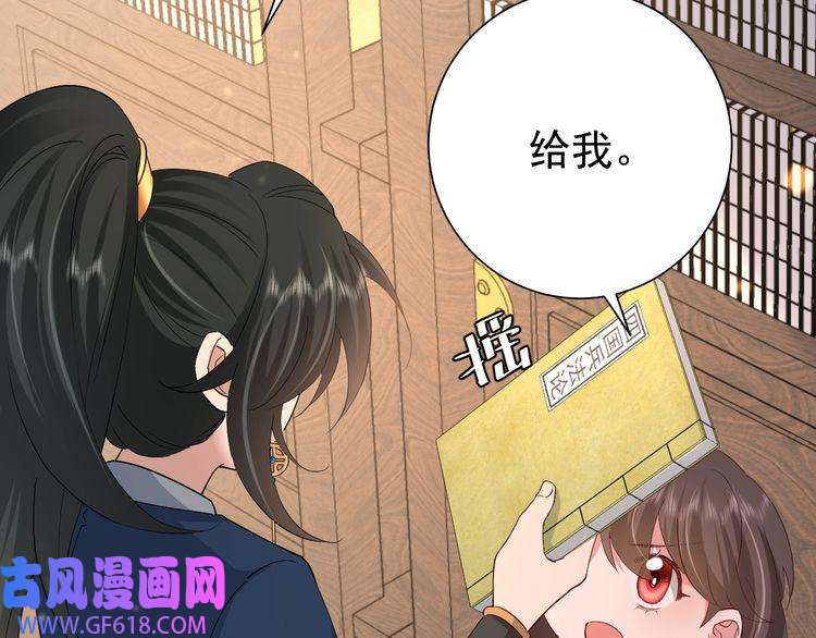 炮灰闺女的生存方式第81话 反正不是给你的！哼