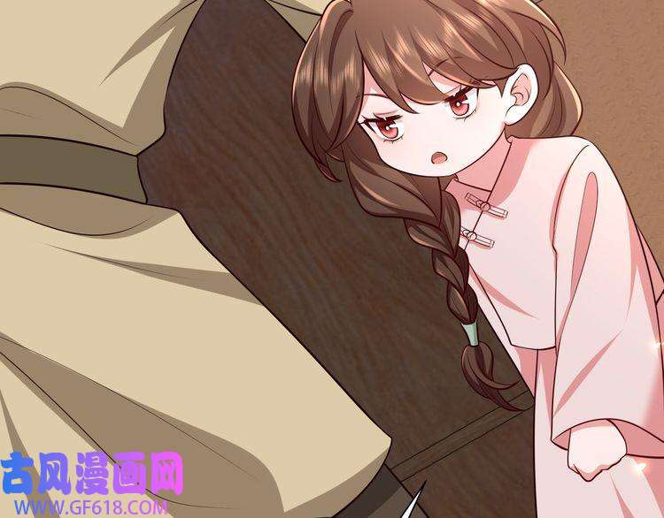 炮灰闺女的生存方式第81话 反正不是给你的！哼