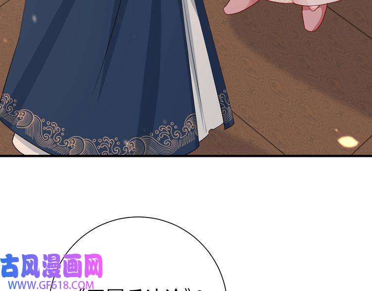 炮灰闺女的生存方式第81话 反正不是给你的！哼