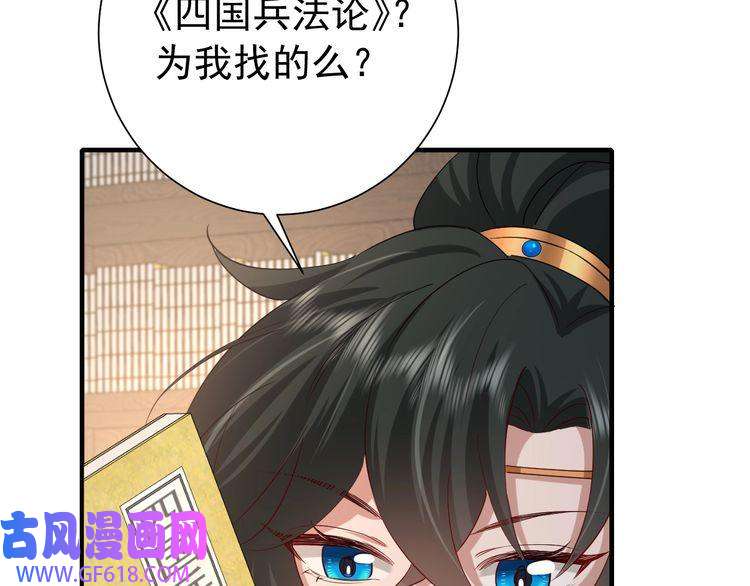炮灰闺女的生存方式第81话 反正不是给你的！哼