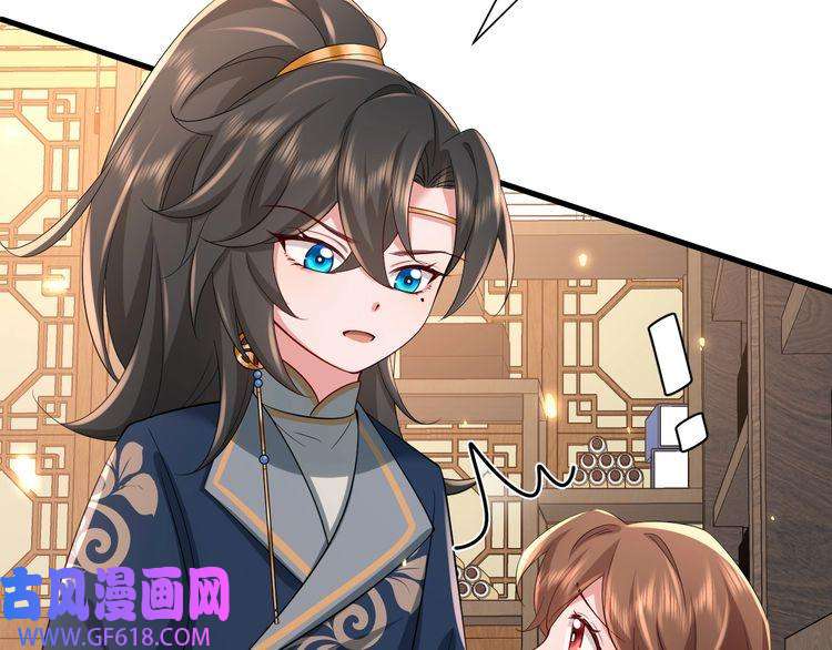 炮灰闺女的生存方式第82话 寻诗集宝？！