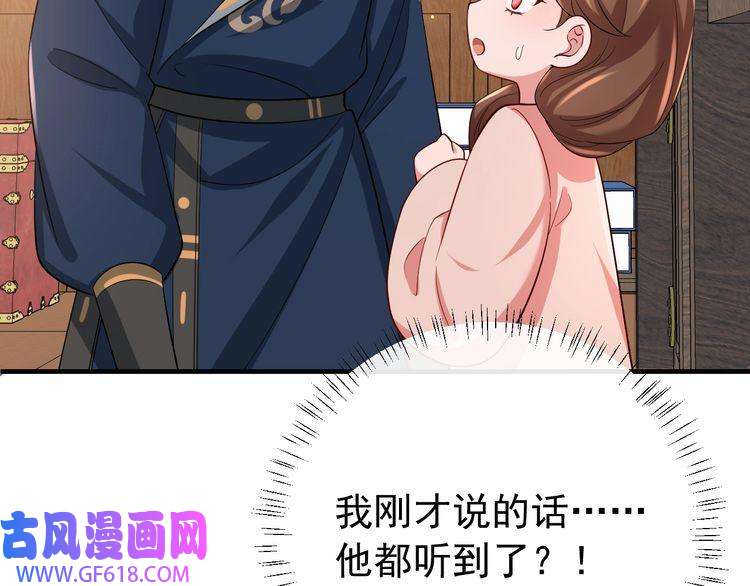炮灰闺女的生存方式第82话 寻诗集宝？！