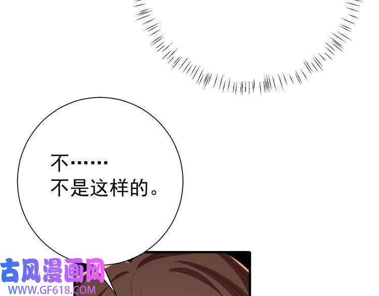 炮灰闺女的生存方式第82话 寻诗集宝？！