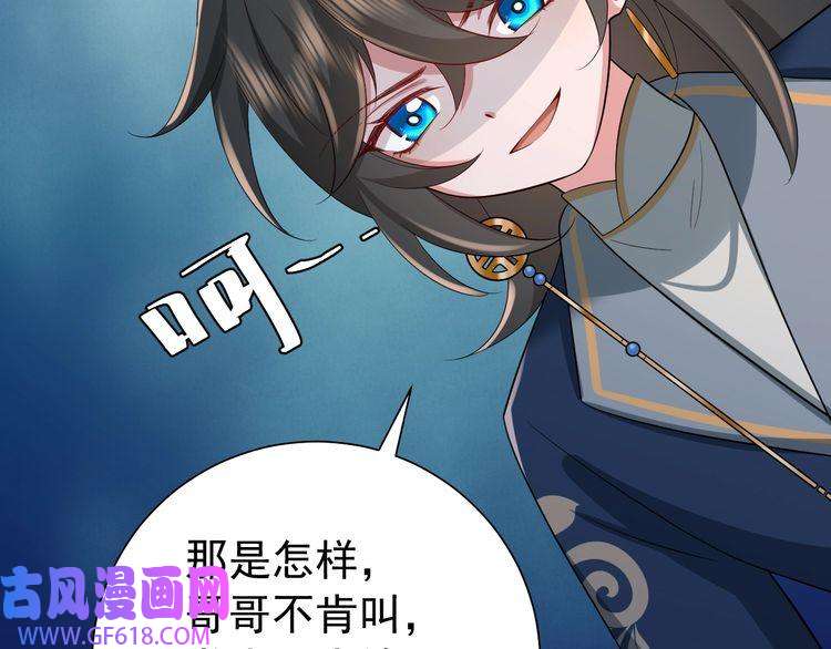 炮灰闺女的生存方式第82话 寻诗集宝？！