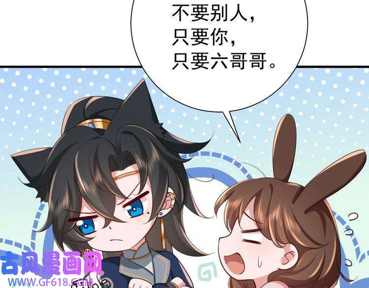 炮灰闺女的生存方式第82话 寻诗集宝？！