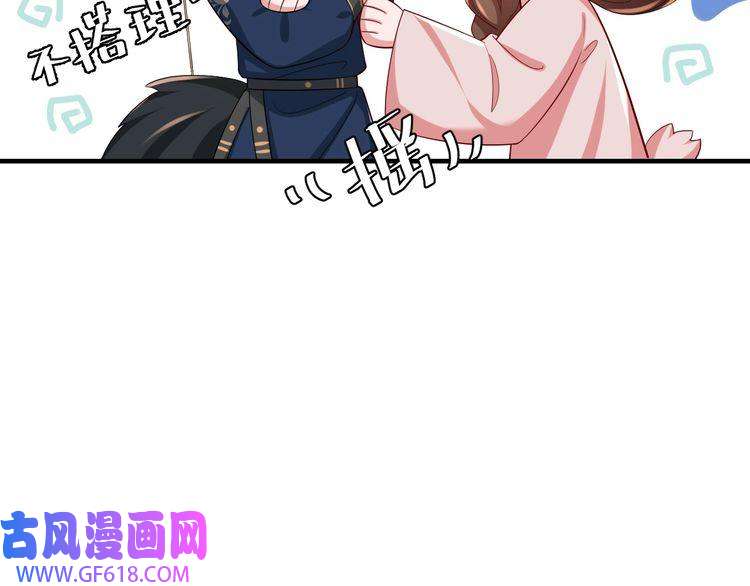 炮灰闺女的生存方式第82话 寻诗集宝？！