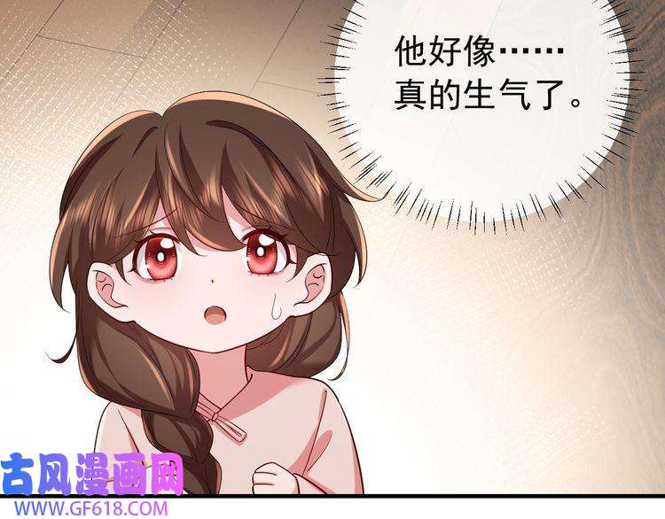 炮灰闺女的生存方式第82话 寻诗集宝？！