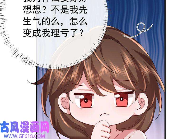 炮灰闺女的生存方式第82话 寻诗集宝？！